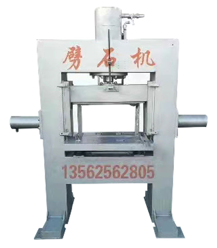 自然面劈石機(jī)的加工流程